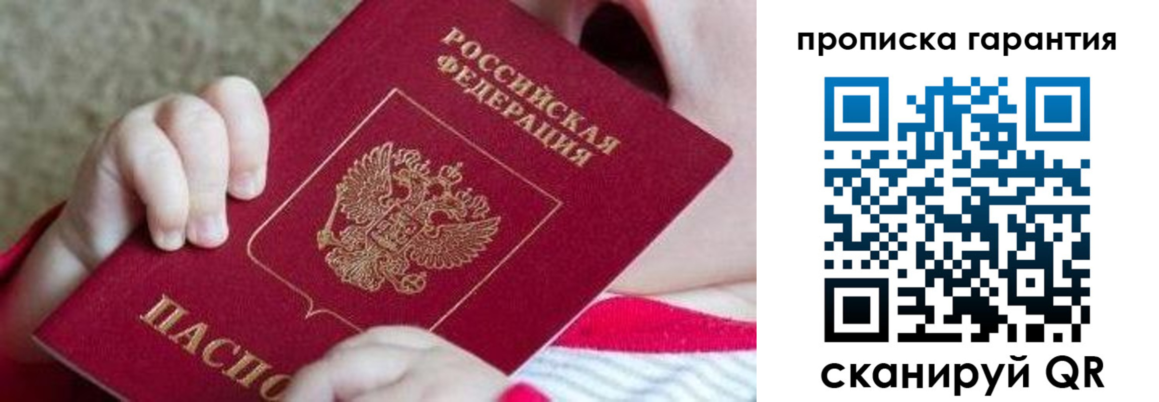 прописка для работы в Ставропольском крае