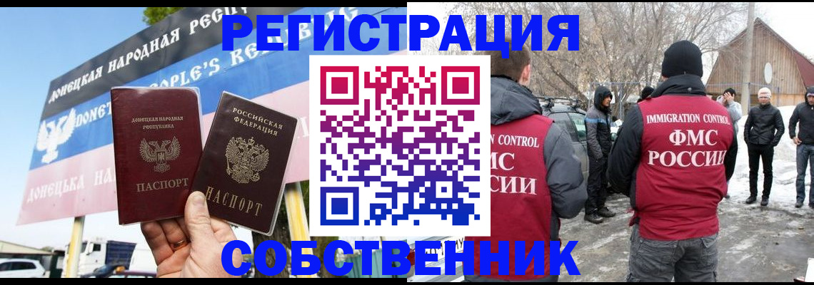 прописка ребенка в Ставропольском крае
