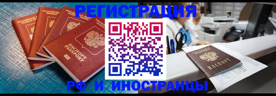 прописка регистрация в Ставропольском крае