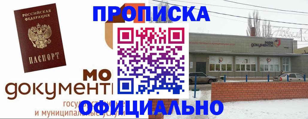 пропишу в квартире в Ставропольском крае