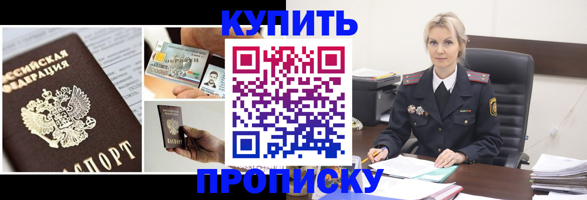 временная регистрация недорого в Ставропольском крае