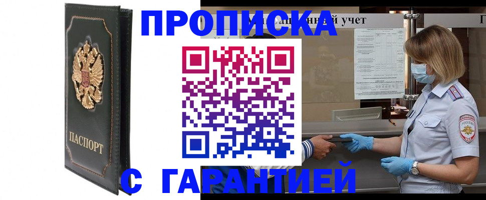 временная регистрация адрес в Ставропольском крае