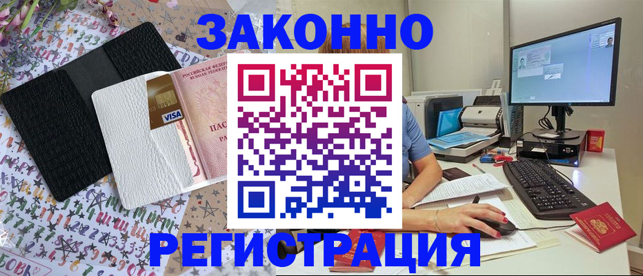 где прописаться в Ставропольском крае